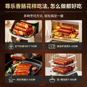 尊乐原味小烤肠350g 烟熏香肠火腿早餐热狗肠肉肠烧烤食材 商品图1