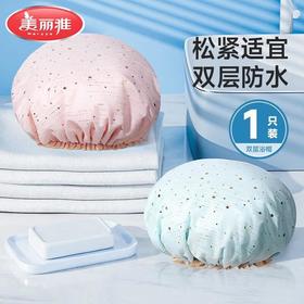 美丽雅星空浴帽