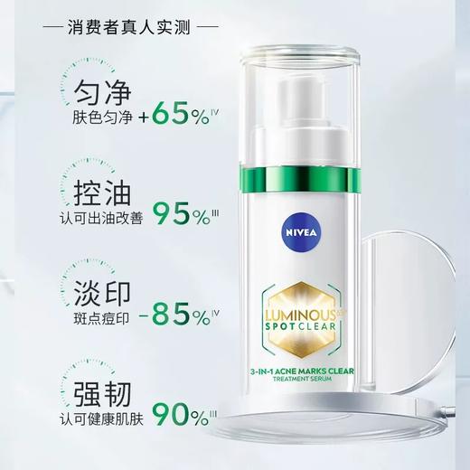 Nivea 妮维雅 630水杨酸小绿瓶精华 30ml【2027.1】 商品图2