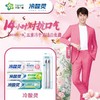 C冷酸灵星品大礼包(套） 商品缩略图1