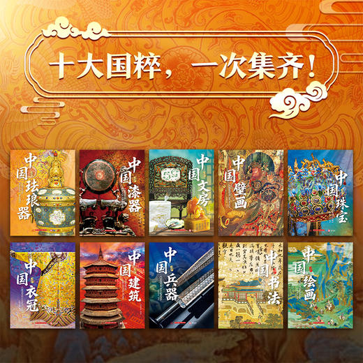 《国粹全书》 商品图1