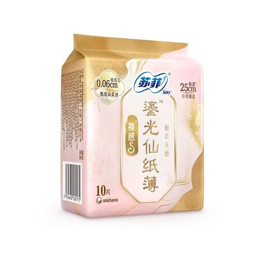 苏菲250mm10片裸感S鎏光仙纸薄系列日用卫生巾 商品图1
