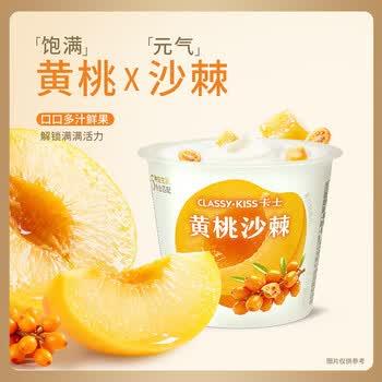 卡士（CLASSY.KISS）黄桃沙棘果粒鲜酪乳100g*6杯 低温酸奶 风味发酵乳 /水饮冲调 /低温奶 /低温酸奶 商品图0
