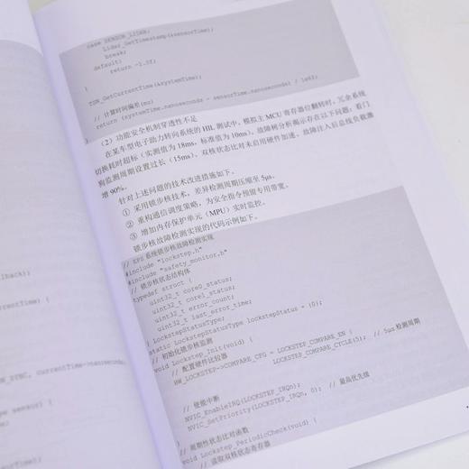 智能汽车软件开发实践 新能源AI汽车软件开发 商品图3