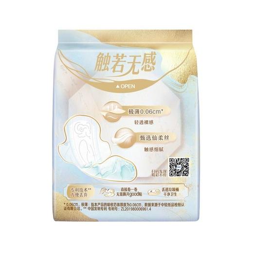 苏菲290mm9片裸感S鎏光仙纸薄系列夜用卫生巾 商品图2