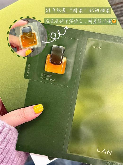 沙漠皮润起来了~LAN兰油蜜面膜时光兰花保湿滋润修护舒缓油敷膜5片装 商品图1