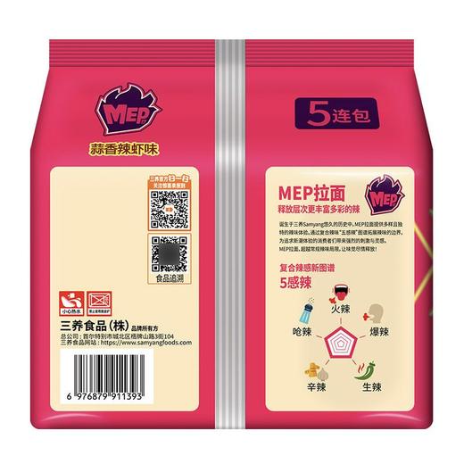 三养 蒜香辣虾味拉面油炸方便面 500g/包 商品图1