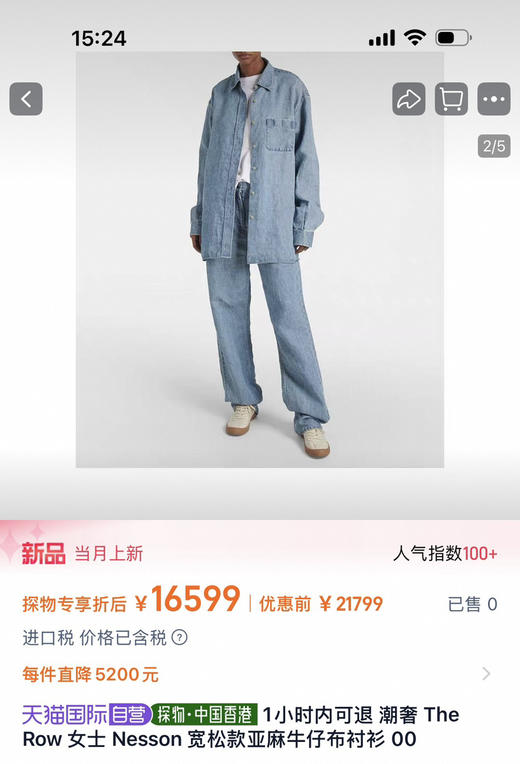 The Ro*w神仙天丝衬衫裤子套装 商品图13