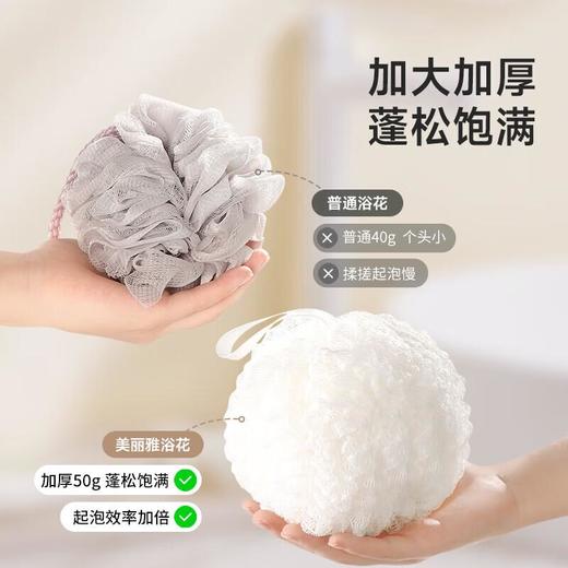 美丽雅海藻沐浴花 商品图7