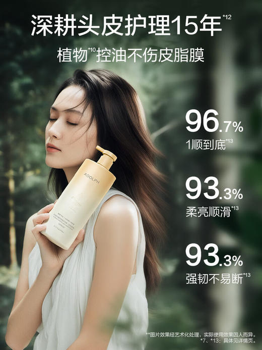 阿道夫天然香植物香氛护发素(芯韧柔滑)618ml 商品图2