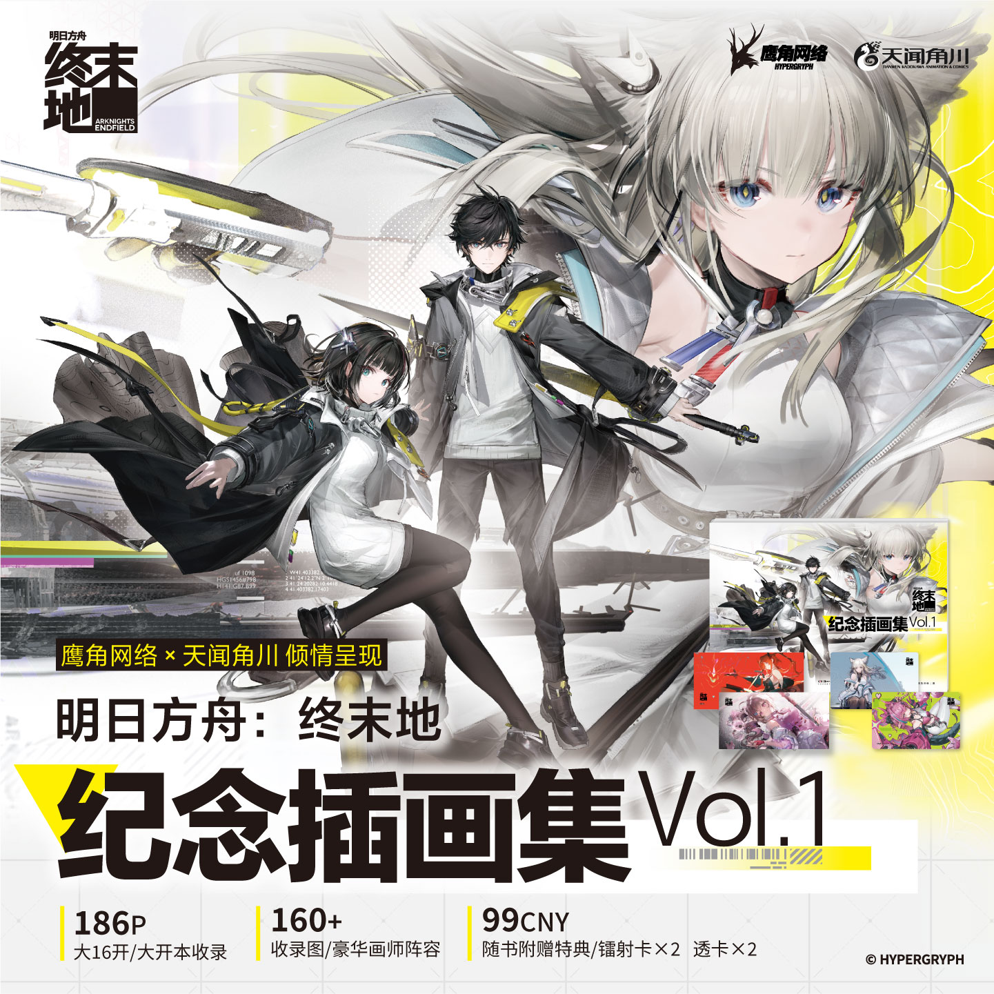 【预售】明日方舟 : 终末地纪念插画集. Vol.1 （随书赠品：镭射卡2张，透卡2张） 鹰角网络X天闻角川倾情呈现， 《明日方舟:终末地》纪念插画集第一弹!