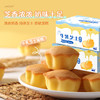 【双味融合！香味浓郁】牛乳芝士小蛋糕早餐软面包鸡蛋仔糕点营养健康休闲小零食整箱。xb 商品缩略图0