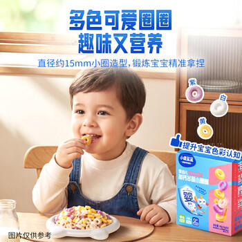 小鹿蓝蓝非油炸谷物圈 婴幼儿宝宝零食儿童营养早餐冲泡即食48g 8月以上 商品图2