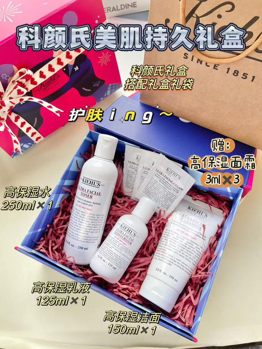 科颜氏合集！国柜科颜氏高保湿水乳洁面 面霜 金盏花水 白泥 旅行套装 商品图4