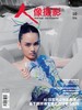 人像摄影所有下半月刊 商品缩略图1