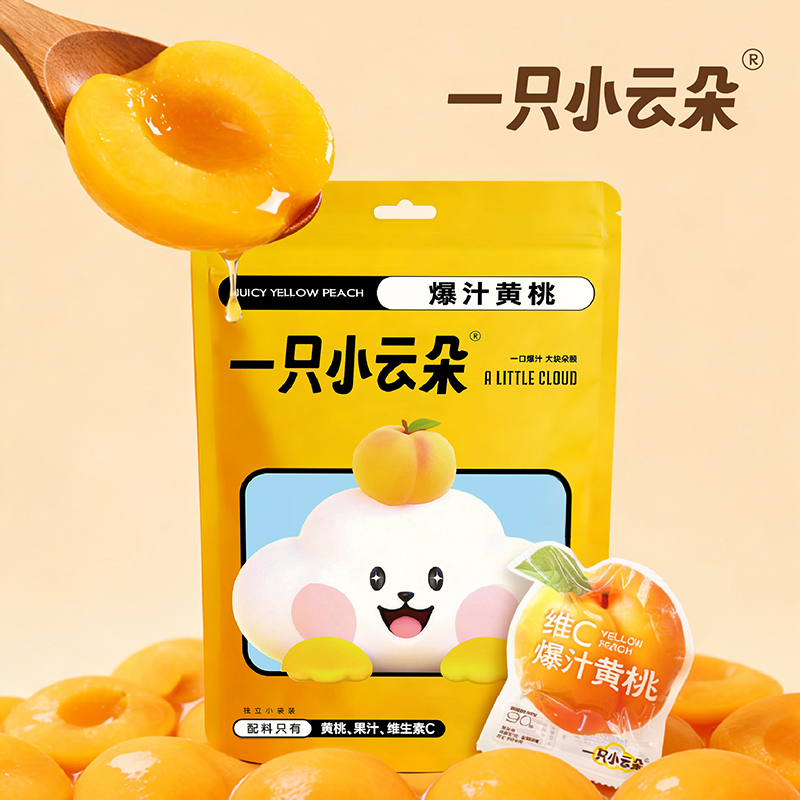 维C爆汁袋装黄桃！0脂好吃不怕胖！【超值2袋装/4袋装】一只小云朵 维C爆汁黄桃 独立包装 粒粒锁鲜 600g/袋