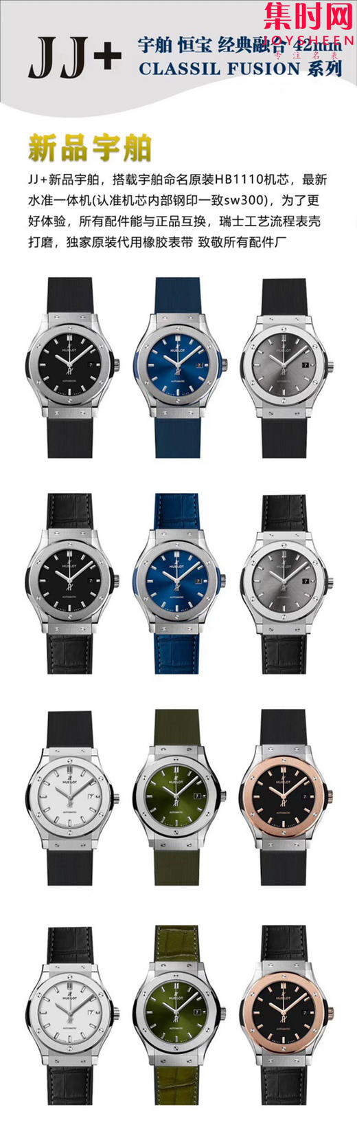 JJZ经典融合一代42mm 商品图9