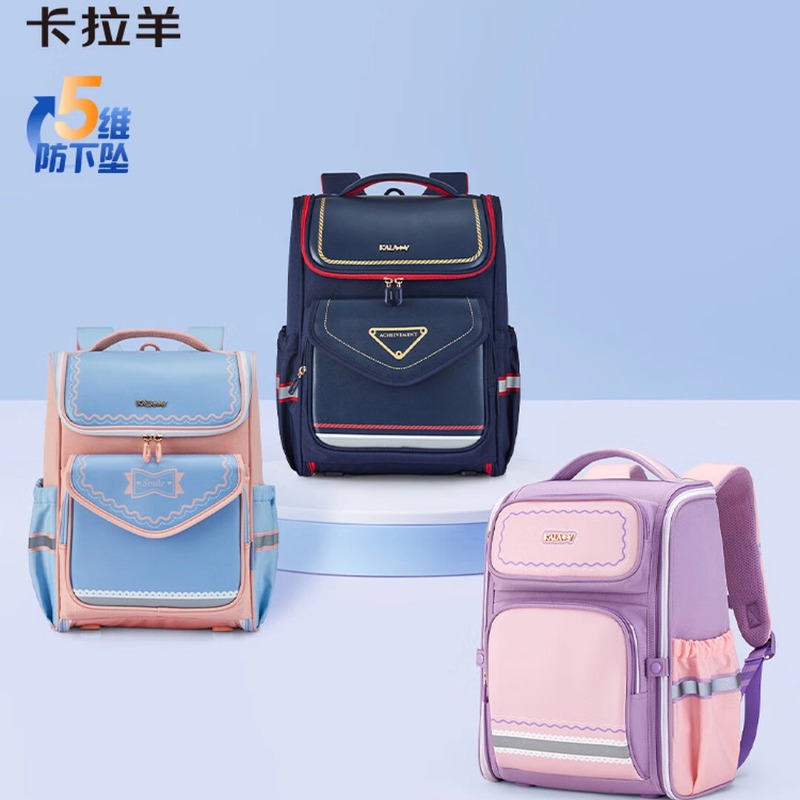 卡拉羊5维防下坠小学生立体减负书包 多款颜色可选