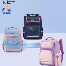 卡拉羊5维防下坠小学生立体减负书包 多款颜色可选