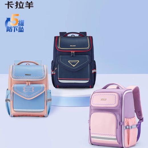 卡拉羊5维防下坠小学生立体减负书包 多款颜色可选 商品图0