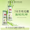 【可儿姐专属】Bioblas大蒜毛囊洗发水除螨炎去屑止痒头皮清洁控油蓬松洗头膏露 商品缩略图0