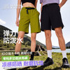 素湃冰壳凉感短裤夏季户外疏水抗污耐磨薄款凉感防晒五分裤男女款 商品缩略图0
