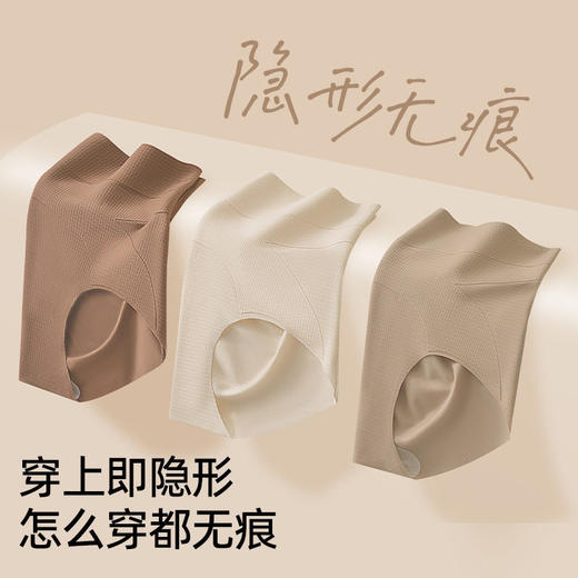 XY-1570   【1条】新品无痕冰丝内裤女高腰收小肚子提臀塑形10A抗菌裆薄款 商品图1