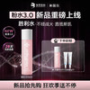 【热销星品】米蓓尔粉水3.0敏感肌倍稳修护爽肤水补水 商品缩略图1