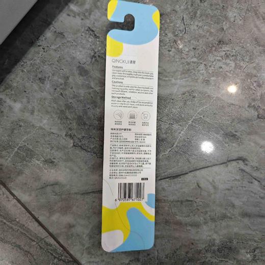 清葵纳米深洁护龈牙刷单支装 商品图1