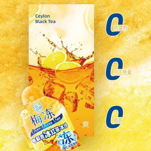 J溜溜梅200g冰红茶冰沙电解质梅冻 商品图5