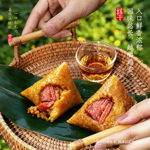 【嘉华端午】 嘉华招牌云腿粽礼袋 300g（100g*3枚） 商品图8