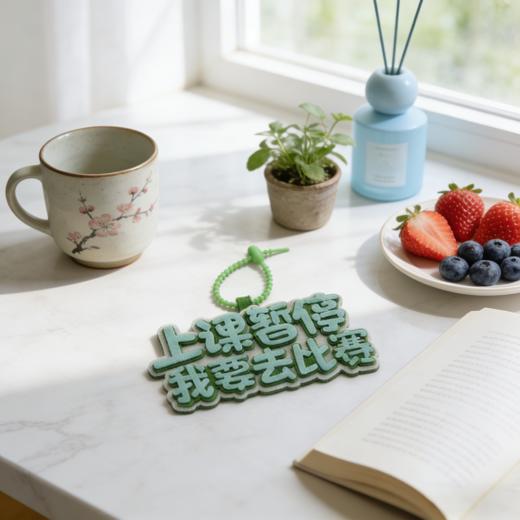 包挂“上课暂停我要去比赛” 商品图3