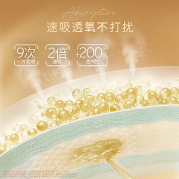 好奇（Huggies）深睡大师纸尿裤miniM20(6-11kg)尿不湿【新生顶配更深睡】 商品图4