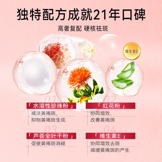 京润牌珍珠红花胶囊（祛黄褐斑）(0.45g*90粒)/瓶 商品图3