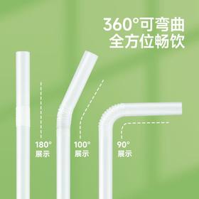 美丽雅弯头吸管300只26ss