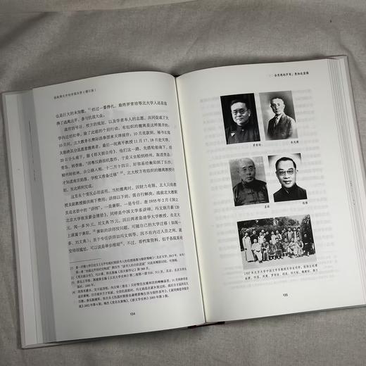 抗战烽火中的中国大学（增订版）（签名本） 陈平原 著  北京大学出版社 商品图3