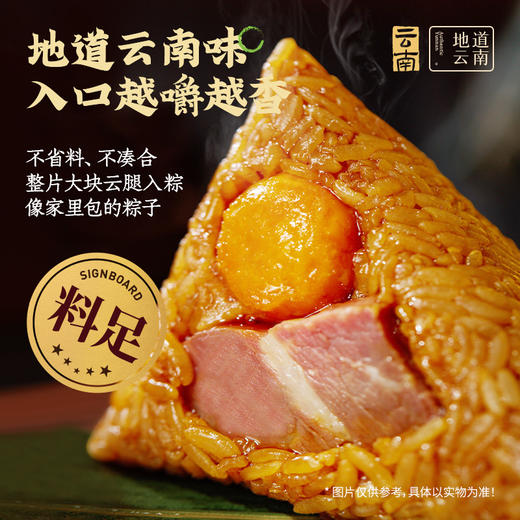 【嘉华端午】蛋黄云腿粽礼袋 300g 商品图5