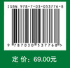 中药药剂学 冯年平 9787030537768 商品缩略图3