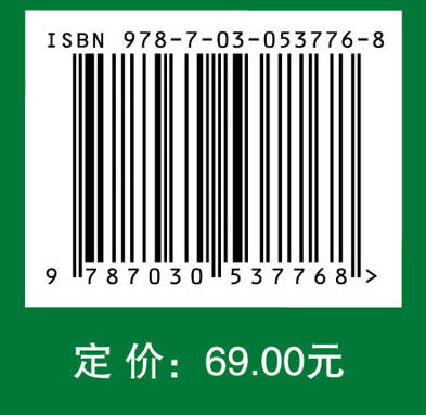 中药药剂学 冯年平 9787030537768 商品图3