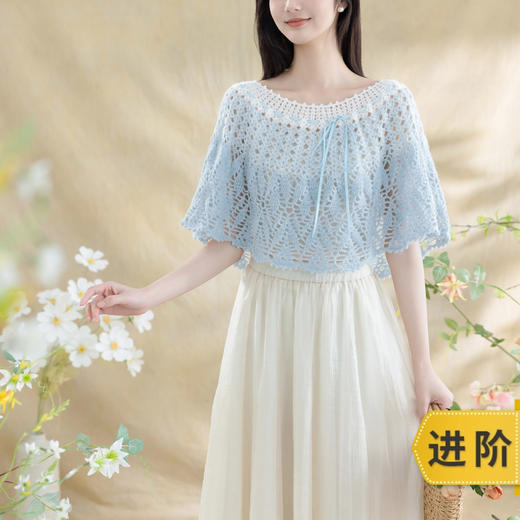 苏苏姐家云水斗篷材料包手工diy钩针编织毛线团衣服披肩 商品图0