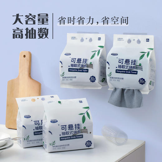 悬挂抽取式懒人周抛厨房专用抹布 30抽/袋 商品图4