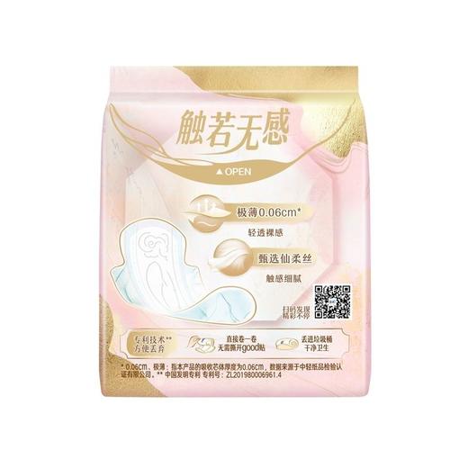苏菲250mm10片裸感S鎏光仙纸薄系列日用卫生巾 商品图2
