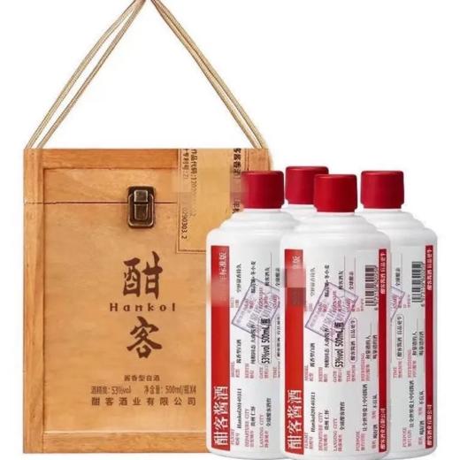 2020年刮码酣客，53度酱香型白酒，整箱500ml*8瓶。 商品图1