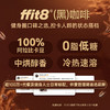 【会员专享】ffit8自律cp组合 燕麦谷物棒美式黑咖啡 商品缩略图2