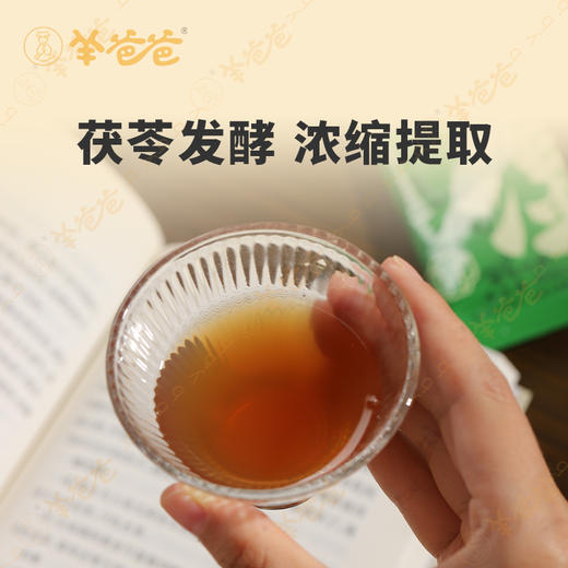 预售中 下单20天后发货 升级版 【本草茯湿发酵饮】 草本逐湿 轻盈自来 酸甜好喝 商品图5
