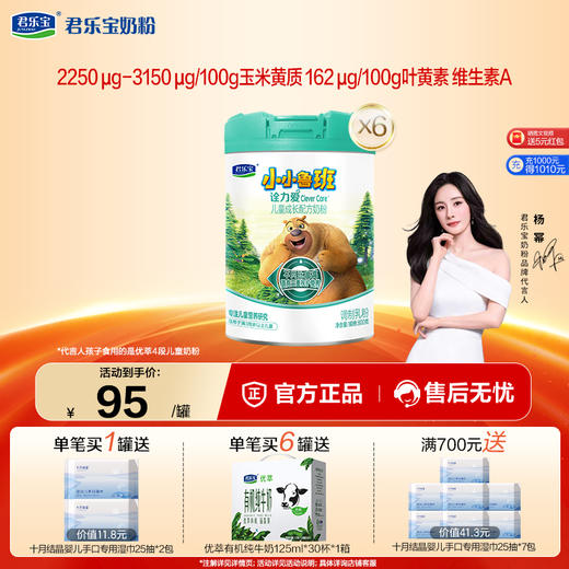 诠力爱800g儿童配方奶粉 商品图0