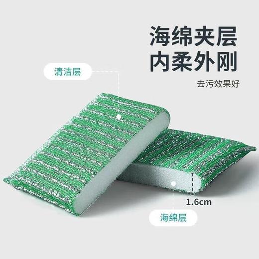 美丽雅金柔百洁布特惠4片装 商品图2