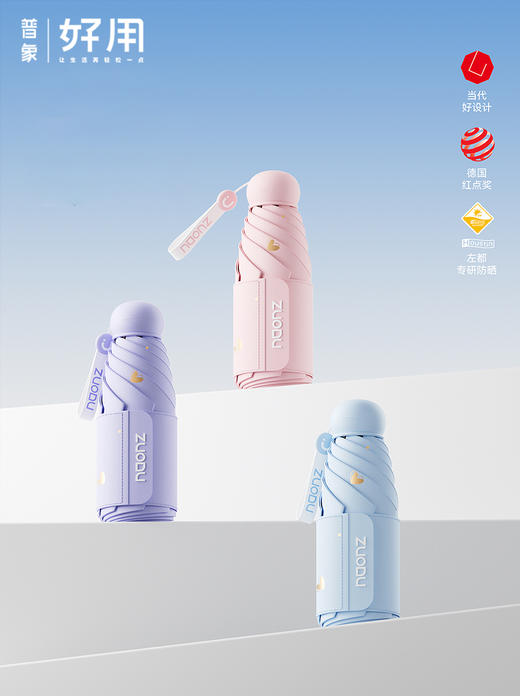 左都 新款烫金爱心遮阳伞 商品图0