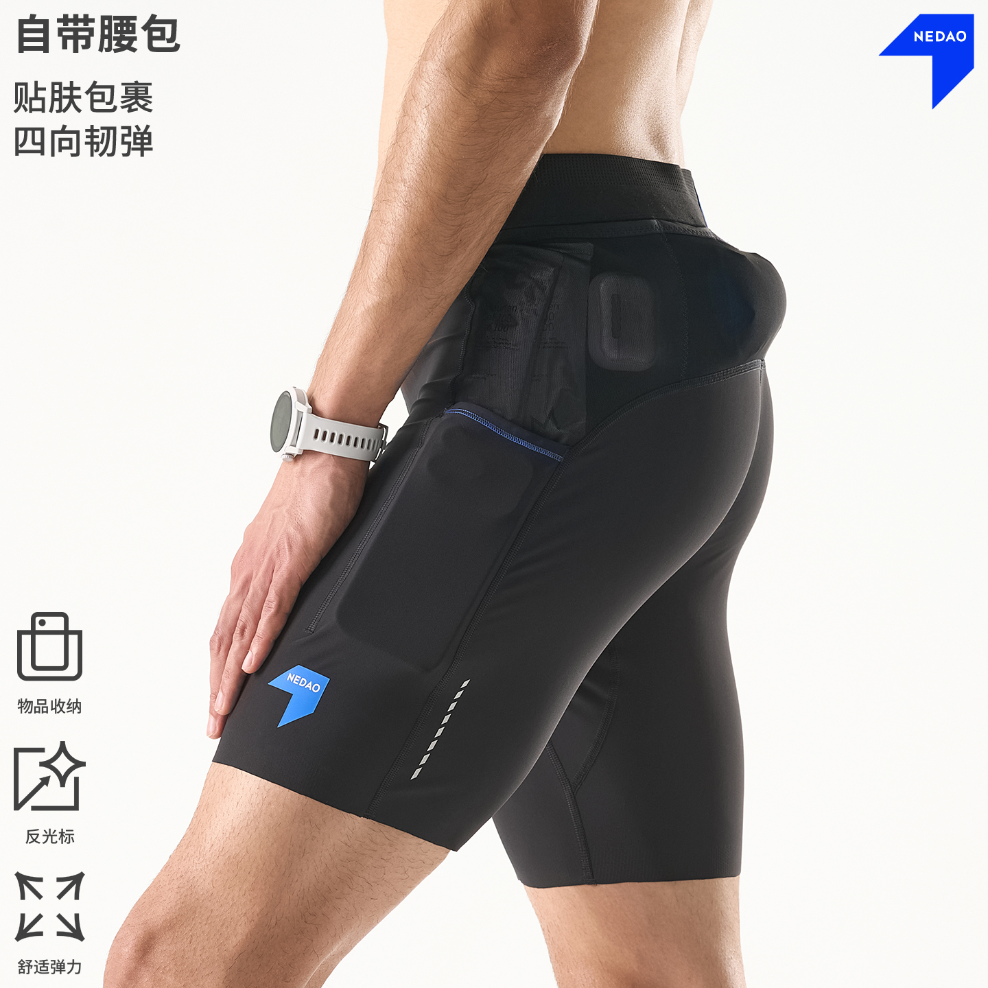 NEDAO内道灵动力四分收纳紧身裤3.0防滑弹力男士跑步训练运动紧身裤
