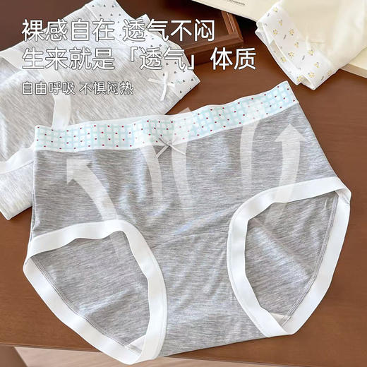 【直降8元】女士莫代尔舒适内裤（清新） 商品图3